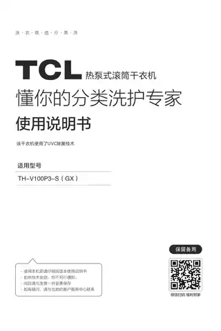 TCL TH-V100P3-S(GX)